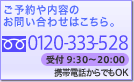 形成外科 | 男性美容外科 - 
ご予約や内容のお問い合わせはこちら。携帯電話からでもOK。フリーダイヤル：0120-077-645